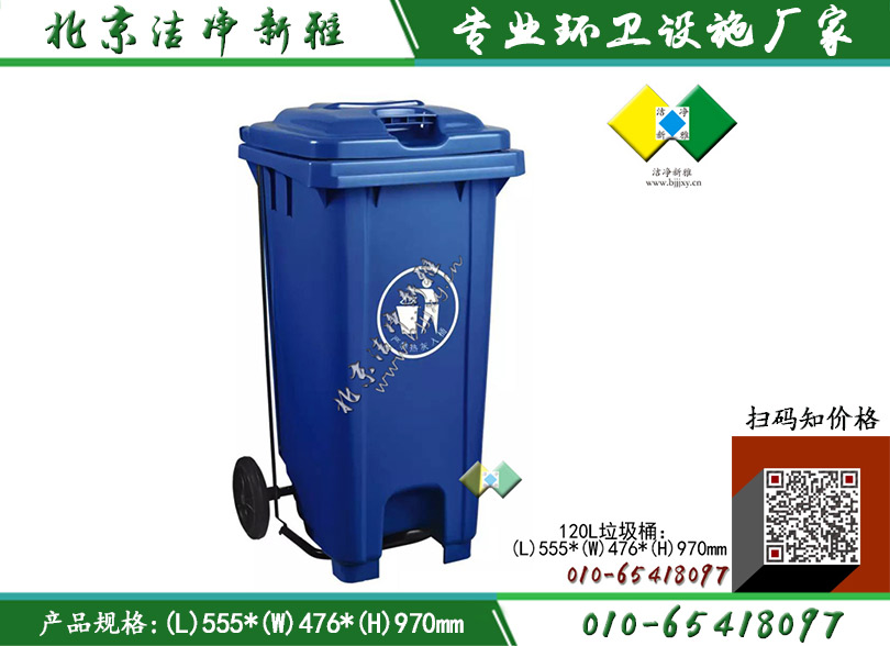 户外垃圾桶|分类垃圾桶|现货垃圾桶|小区垃圾箱|北京洁净新雅-定制批发