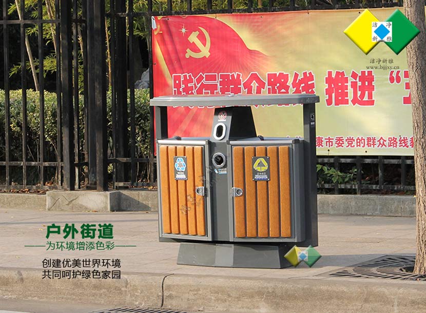 户外垃圾桶 分类果皮箱 金属果皮箱 公园垃圾桶 街道垃圾桶 校园垃圾箱