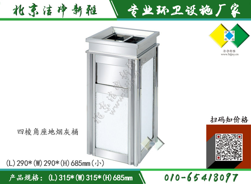 大理石垃圾桶 室内垃圾桶 高端垃圾桶 新款垃圾桶 北京洁净新雅 垃圾桶厂家