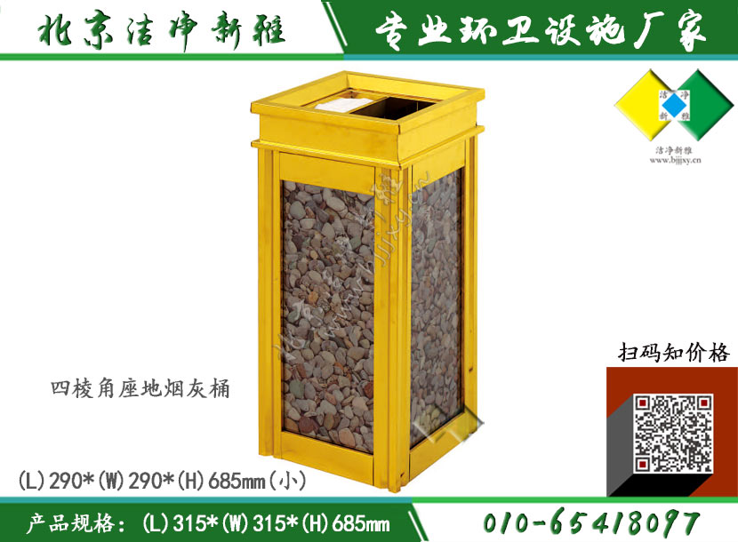 大理石垃圾桶 室内垃圾桶 高端垃圾桶 新款垃圾桶 北京洁净新雅 垃圾桶厂家