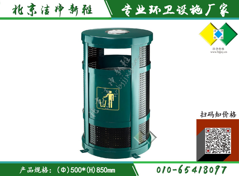 钢板垃圾桶 室内垃圾桶 商场垃圾桶 垃圾桶定制 校园垃圾桶 北京洁净新雅