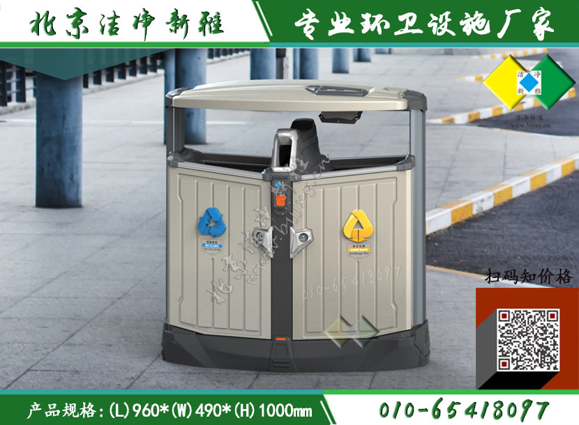 新款垃圾桶|户外果皮箱|校园垃圾桶|市政垃圾箱|环卫垃圾桶|北京垃圾桶厂家