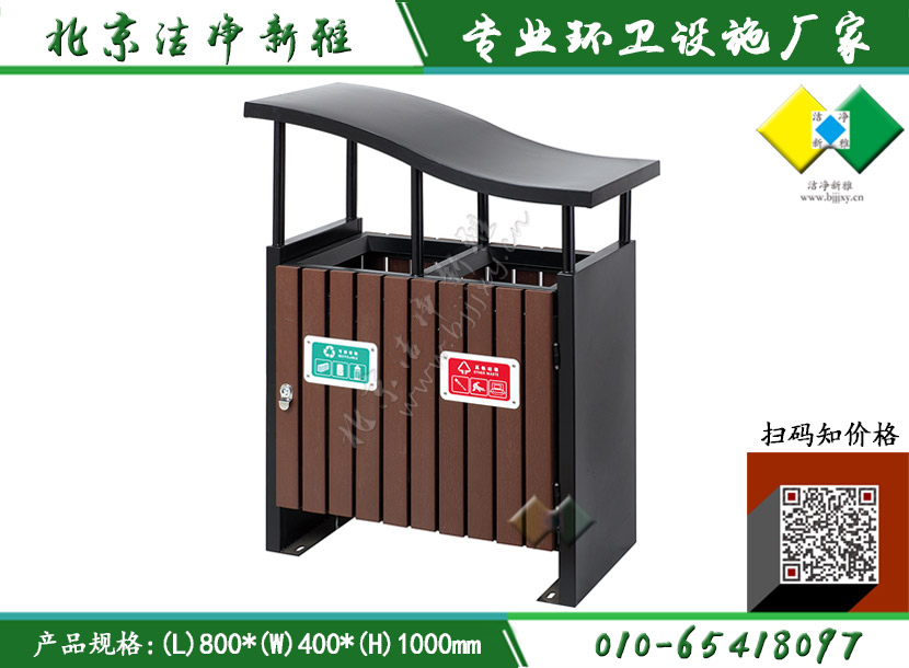 钢木分类垃圾桶007