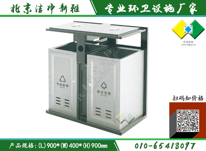 钢板户外垃圾桶133