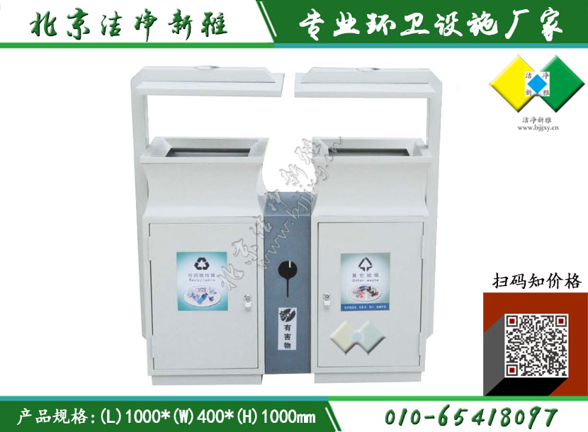 钢板户外垃圾桶209