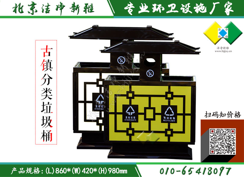 仿古垃圾桶009