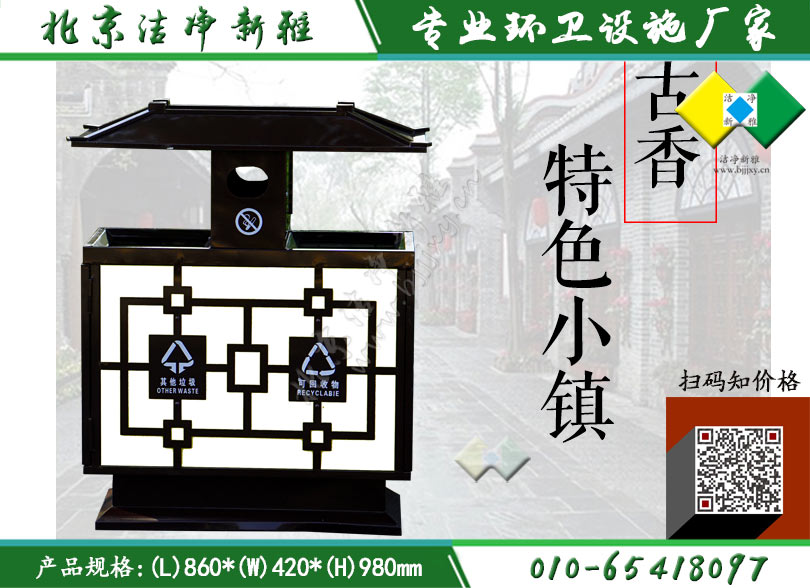 仿古垃圾桶009