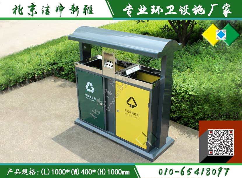 钢板户外垃圾桶050