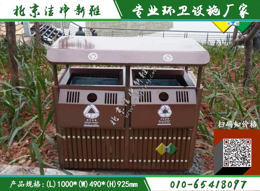 钢木分类垃圾桶010