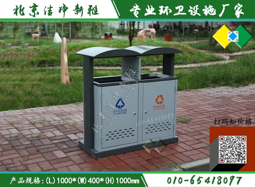 钢板户外垃圾桶131