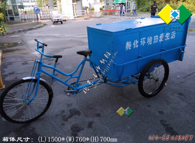 人力0.8立方保洁车001