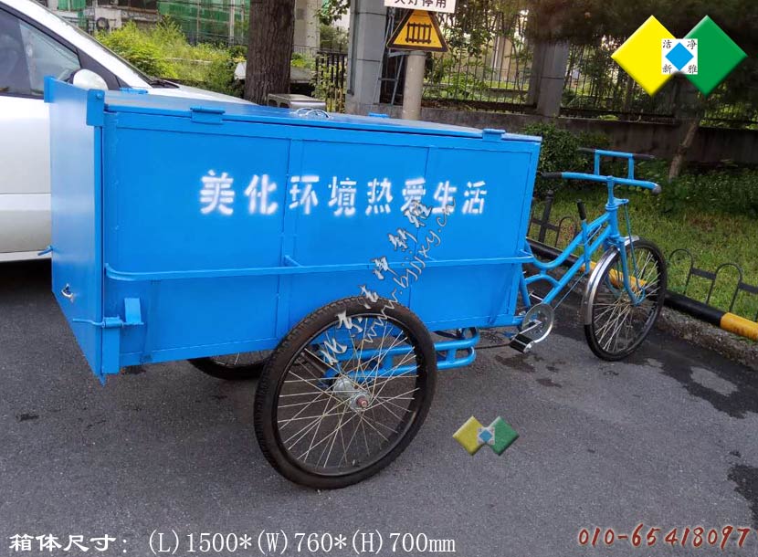 人力0.8立方保洁车001