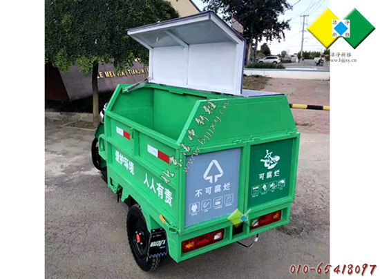 电动0.8立方保洁车023