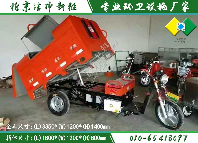 电动1.7立方液压保洁车010