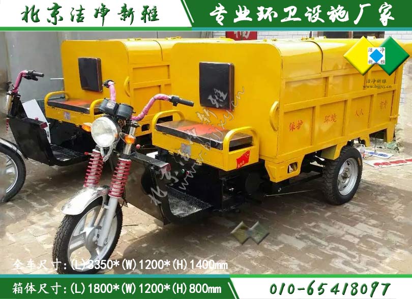 电动1.7立方液压保洁车010