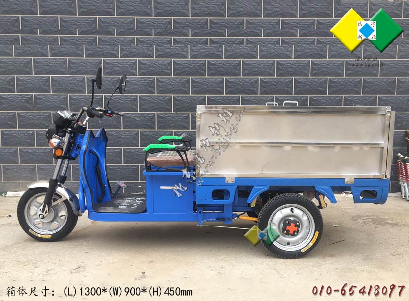 电动0.53立方保洁车007