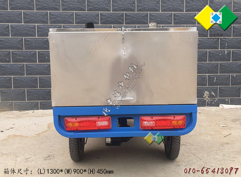 电动0.53立方保洁车007