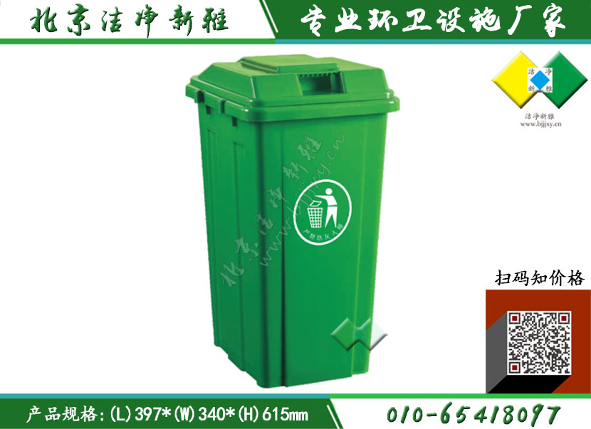 45L塑料垃圾桶