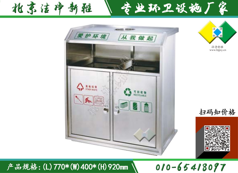 不锈钢垃圾桶047