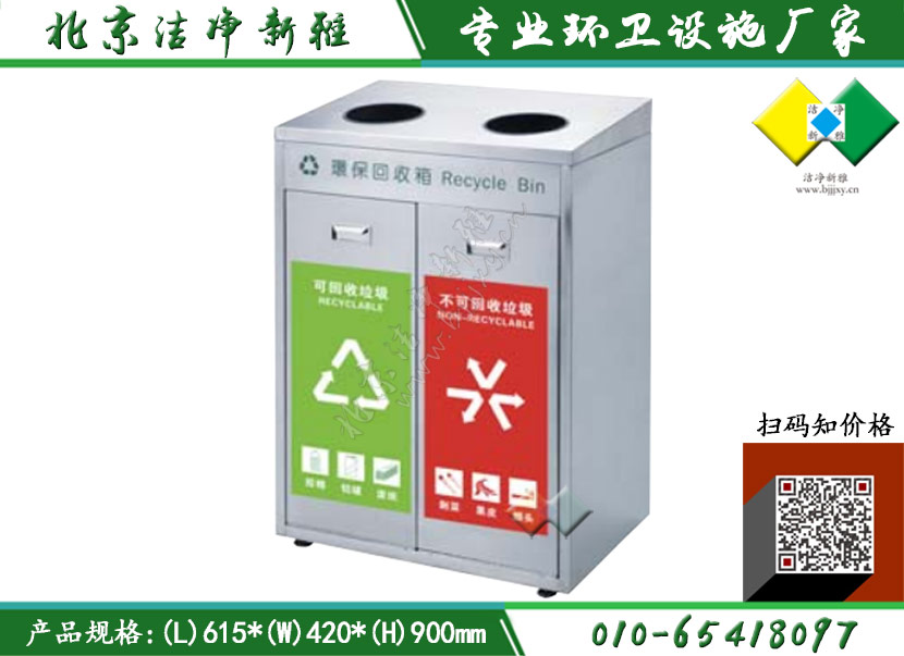 不锈钢垃圾桶021