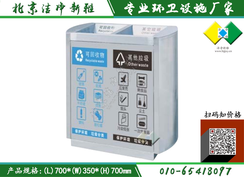 不锈钢垃圾桶020