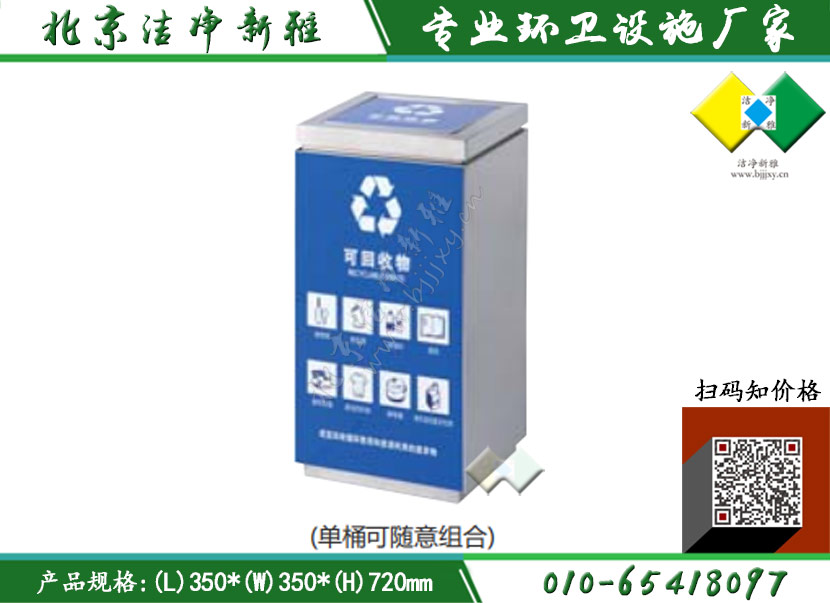 不锈钢垃圾桶002