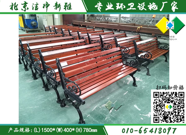 公园靠背椅047