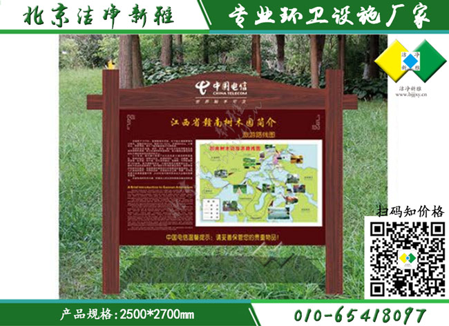景区指示牌002