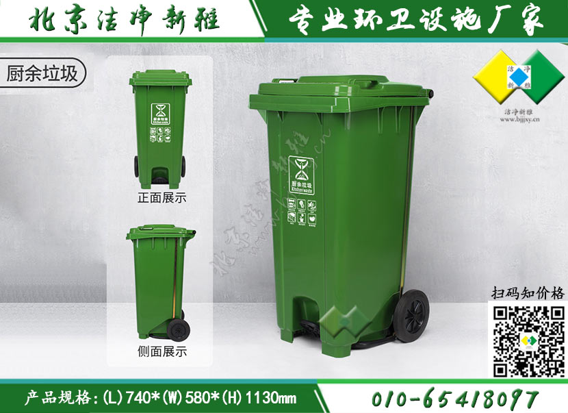 240L塑料脚踏垃圾桶