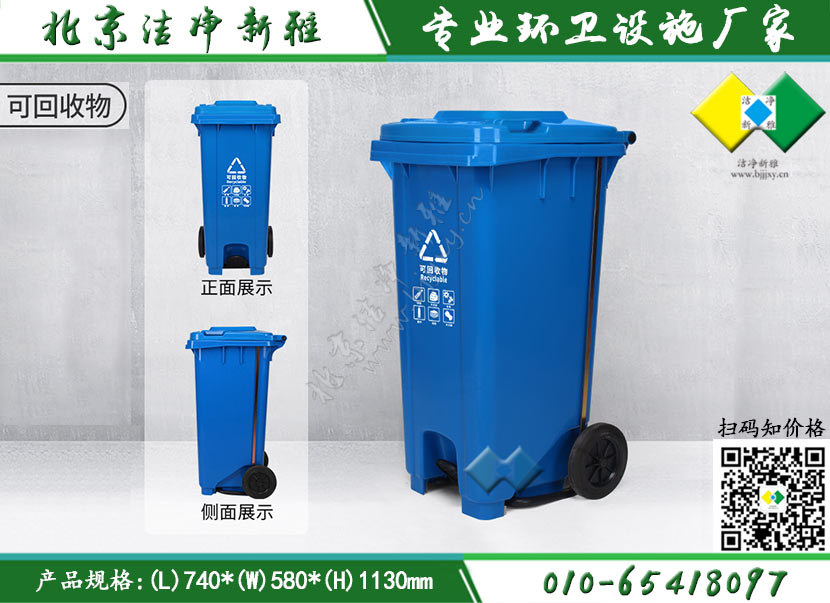 240L塑料脚踏垃圾桶