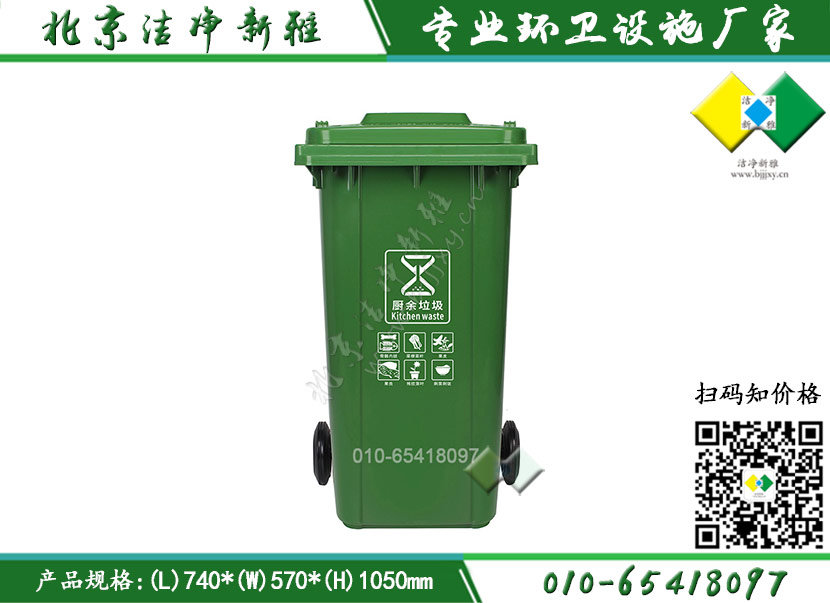 240L塑料市政垃圾桶