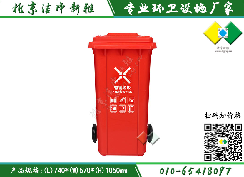 240L塑料市政垃圾桶