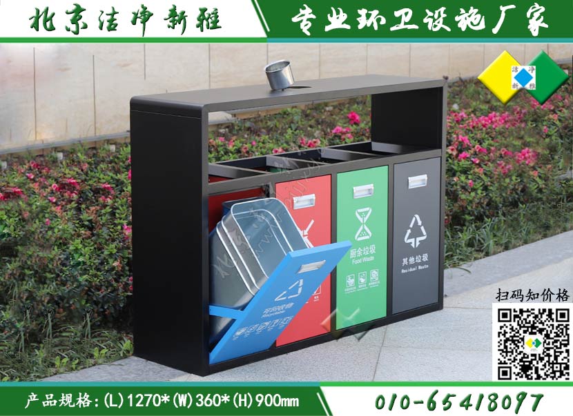 四分类垃圾箱009