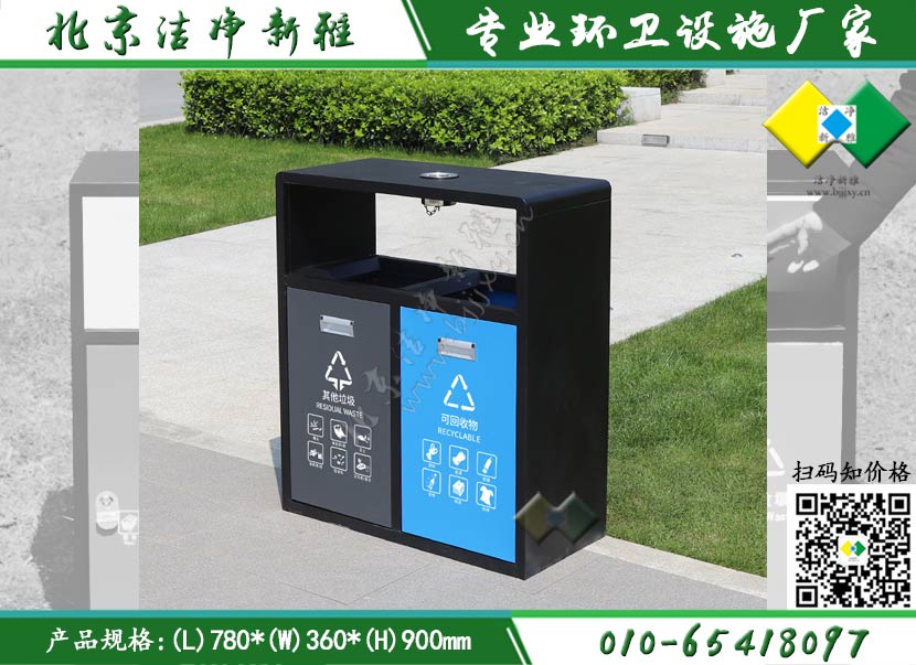 四分类垃圾箱009