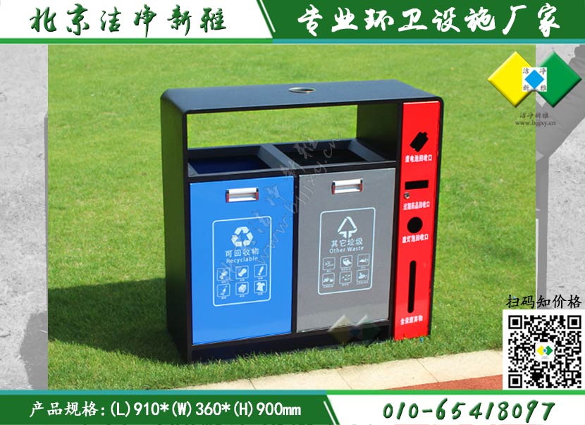 双分类垃圾箱001