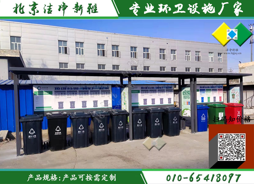 垃圾分类亭035