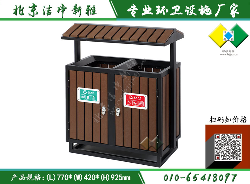 户外垃圾桶 分类果皮箱 金属果皮箱 公园垃圾桶  北京垃圾桶