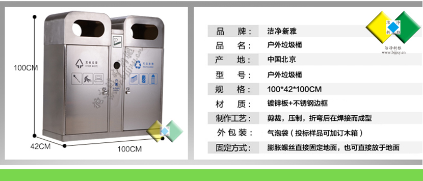 户外垃圾桶 分类垃圾桶 不锈钢垃圾桶 公园垃圾桶 北京垃圾桶