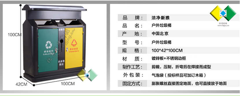 户外垃圾桶 分类垃圾桶 钢板垃圾桶 公园垃圾桶 北京垃圾桶