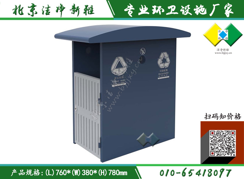 户外垃圾桶 分类垃圾桶 钢板垃圾桶 公园垃圾桶 北京垃圾桶