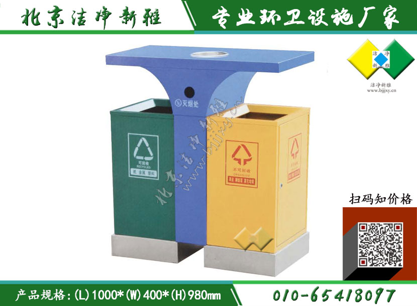 户外垃圾桶 分类果皮箱 钢板垃圾桶定制 环保果皮箱批发 公园垃圾桶 北京垃圾桶
