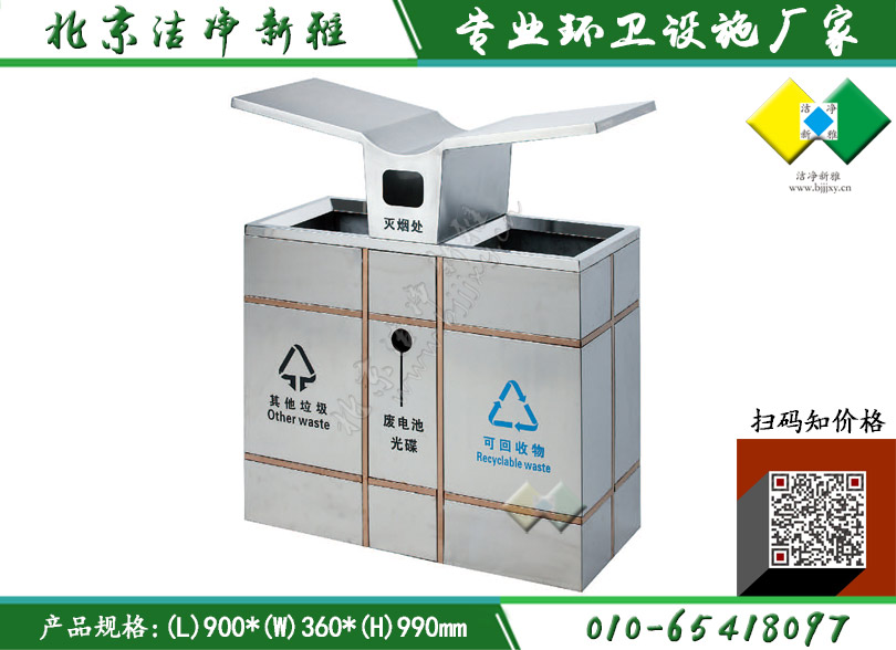 户外垃圾桶 分类果皮箱 不锈钢垃圾桶 垃圾桶定制 垃圾桶批发 北京垃圾桶 洁净新雅环保