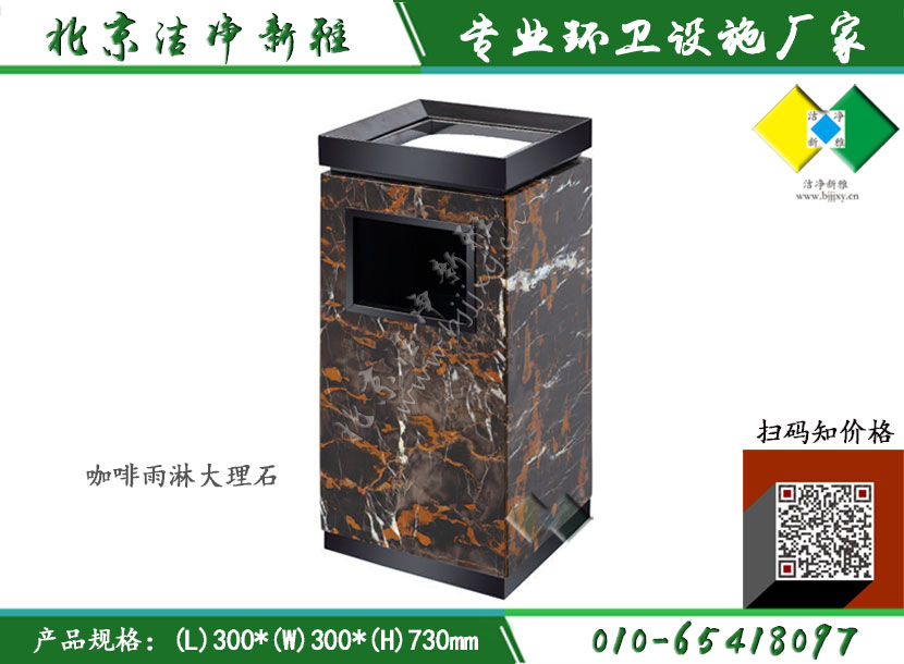 大理石垃圾桶 商场垃圾单桶 室内垃圾桶 高档垃圾桶定制 洁净新雅 定制批发