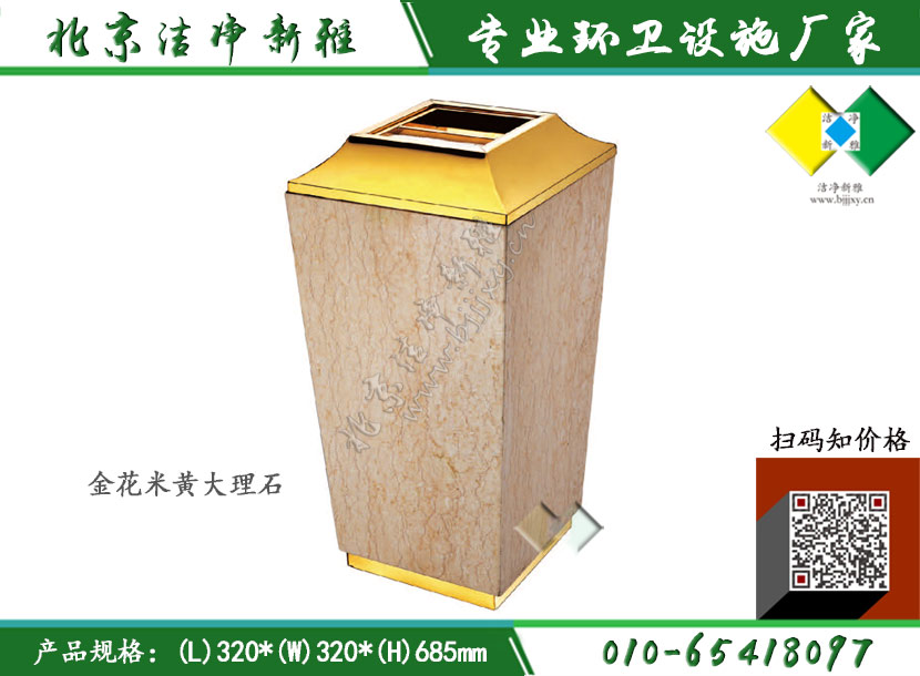 大理石垃圾桶 商场垃圾单桶 室内垃圾桶 高档垃圾桶定制 洁净新雅 定制批发