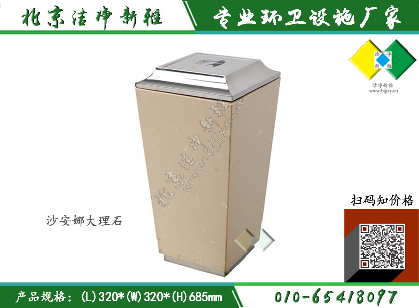 大理石垃圾桶 商场垃圾单桶 室内垃圾桶 高档垃圾桶定制 洁净新雅 定制批发