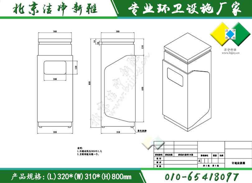 北京垃圾桶 不锈钢垃圾桶 商场垃圾桶 木纹定制桶