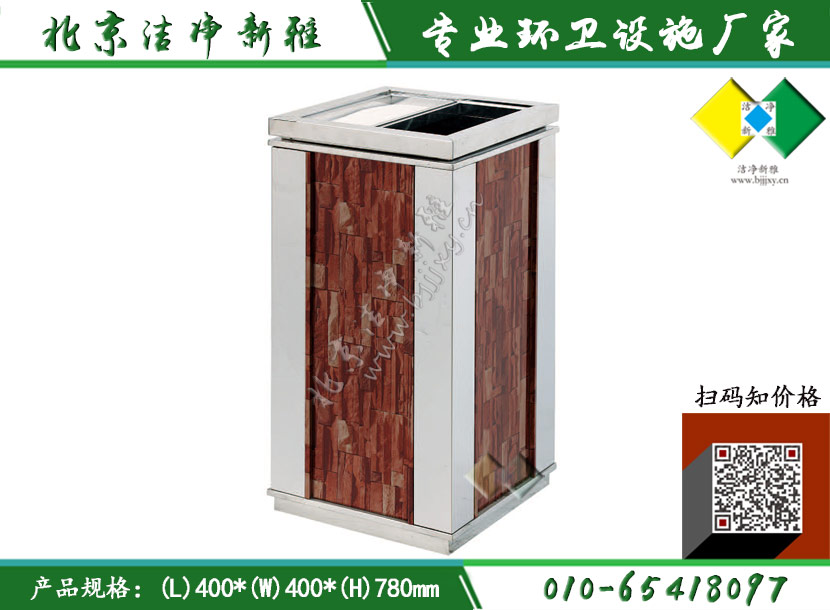 不锈钢垃圾桶 室内垃圾桶 商场垃圾桶定制 高端垃圾桶 新款垃圾桶 北京洁净新雅