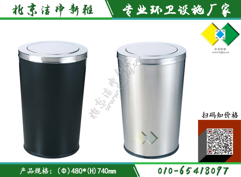 不锈钢垃圾桶 室内垃圾桶 商场垃圾桶 垃圾桶定制 校园垃圾桶 北京洁净新雅