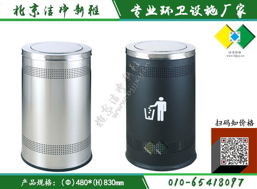 不锈钢垃圾桶 室内垃圾桶 商场垃圾桶 垃圾桶定制 校园垃圾桶 北京洁净新雅