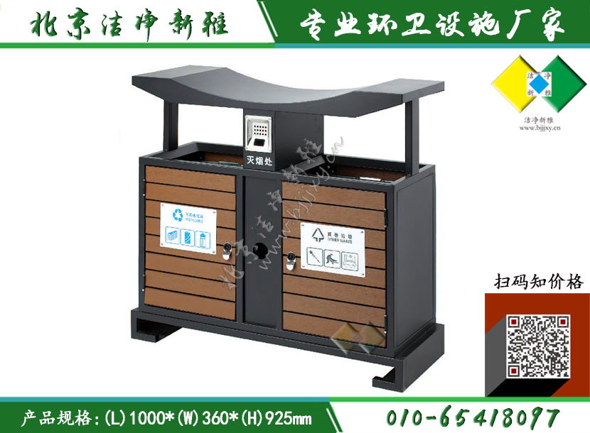 户外垃圾桶 景区垃圾桶 古镇垃圾桶定制 北京洁净新雅 垃圾桶厂家